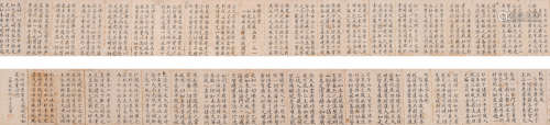 林则徐 （1785-1850） 华严经无主妙严品偶