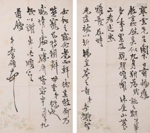 吴昌硕 (1844-1927) 信札