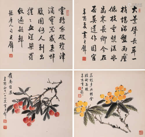 黄君璧 (1889-1991) 花卉二帧