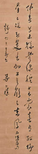 梁寒操 (1898-1975) 行书