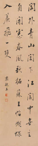 肃亲王 (1609-1647) 行书七言诗