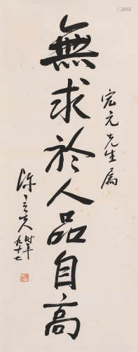 陈立夫 (1898-2001) 书法