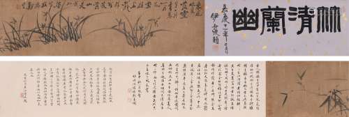 郑板桥 (1693-1766) 林清幽兰