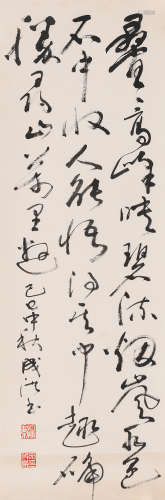 宋成洪 (b.1941) 草书诗句
