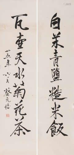 蔡元培 (1867-1940) 行书七言联