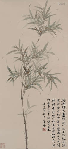 吴湖帆 (1894-1968) 翠竹图