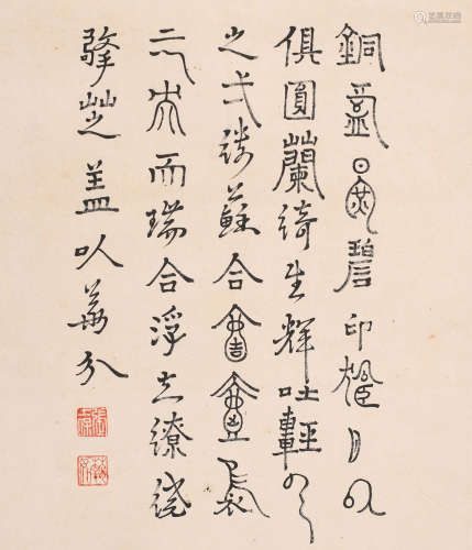 张士保 (1805-1879) 书法