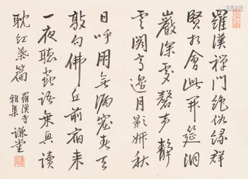 李增阶 (1774-1835) 书法