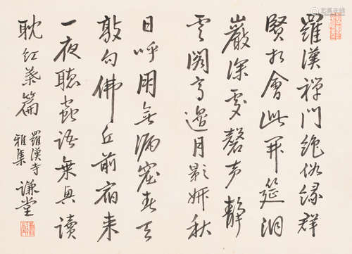 李增阶 (1774-1835) 书法