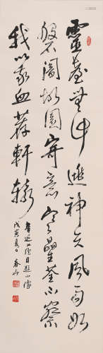 李家馨 (b.1937) 书法