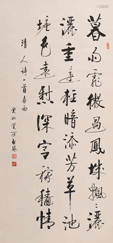 启骧 (b.1935) 书法