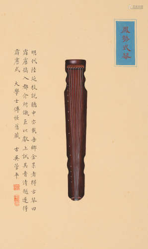 管平湖 (1897-1967) 手绘古琴