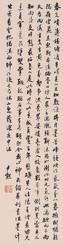 沈尹默 (1883-1971) 书法