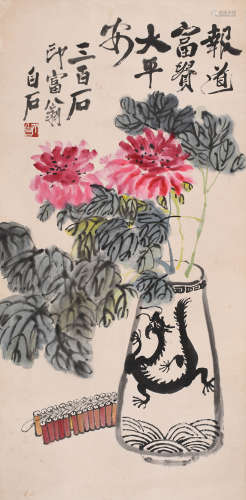 齐白石 (1864-1957) 富贵太平