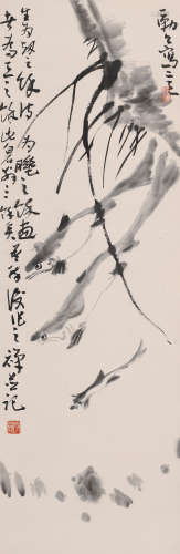李苦禅 (1899-1983) 鱼乐图