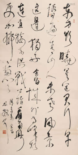 林散之 (1898-1989) 草书