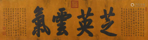 康熙 (1654-1722) 书法
