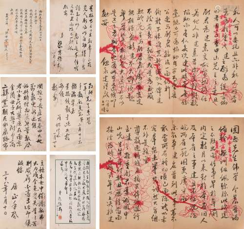 吴敬恒、陈布雷、居正、钮定建、何浩若、梁寒操 (1865-1953) 手札六件