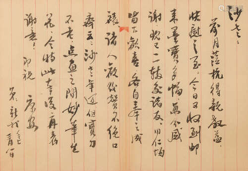 费新我 (1903-1992) 信札