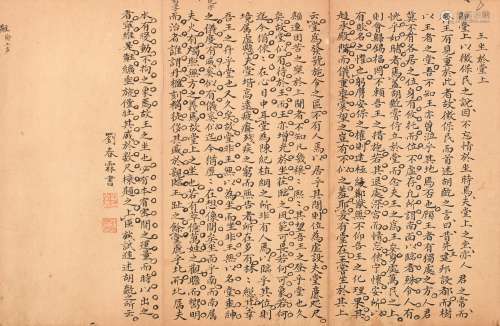 刘春霖 (1872-1944) 书法