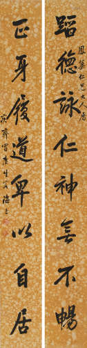 冒广生（1873—1959） 书法对联