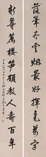 沈草农 (1892-1972) 书法对联