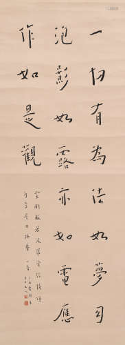 弘一 (1880-1942) 书法