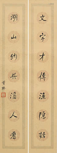 董桥 (b.1942) 书法对联