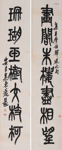吴东迈 (1885-1963) 篆书对联