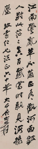 张大千 (1899-1983) 书法