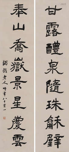 马一浮 (1883-1967) 书法对联