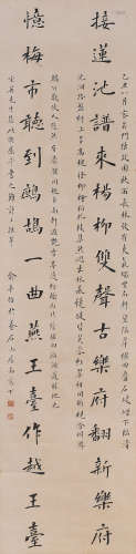 俞平伯 (1900-1990) 书法
