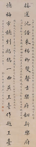 俞平伯 (1900-1990) 书法