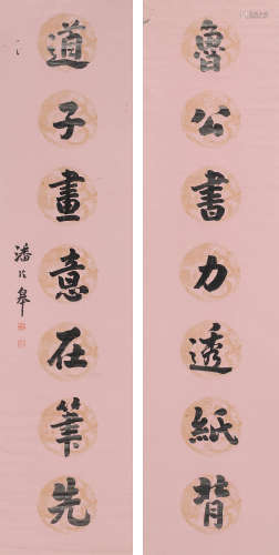 潘龄皋 (1867-1954) 书法对联