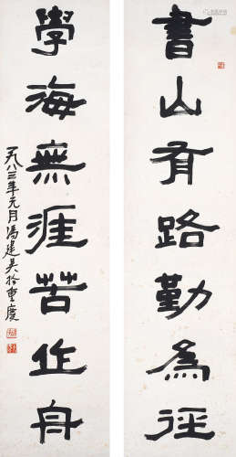 冯建吴  书法对联 1983年作 水墨纸本 立轴