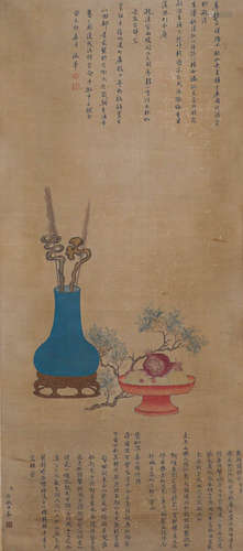 清代于敏中画绢本立轴