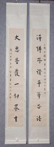 清代弘一法师对联