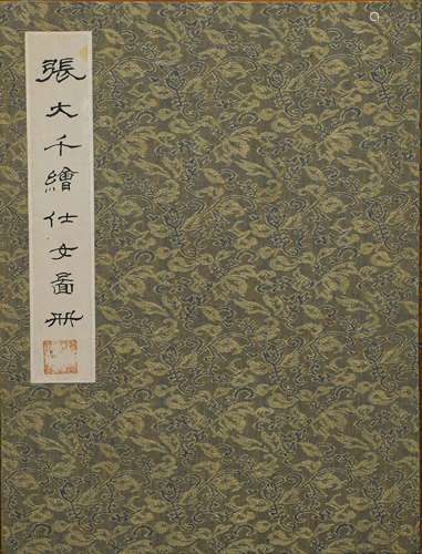 张大千仕女册页
