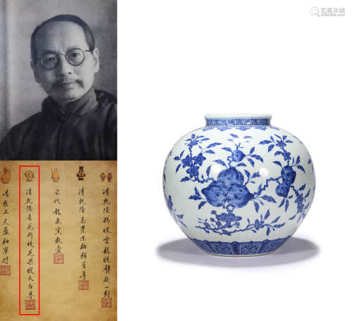 A BLUE AND WHITE FLOWER AND FRUIT BEEHIVE WATERPOT, TAIBAIZU...