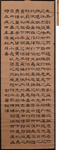 曾紀澤 書法 水墨紙本 軸