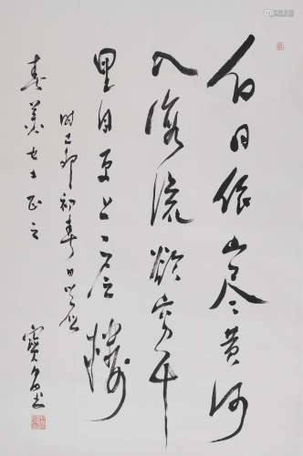 耿宝昌(b.1922) 行书王之涣诗 1999年作 水墨纸本 立轴