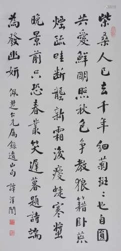 谭泽闿(1889-1948) 行书元好问诗  水墨纸本 立轴