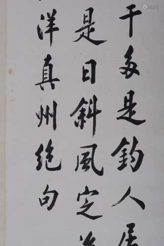 朱汝珍(1870-1943) 行书王士祯诗 1928年作 水墨纸本 立轴