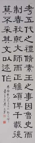 黄葆戉(1880-1968) 临《孔羡碑》  水墨纸本 立轴