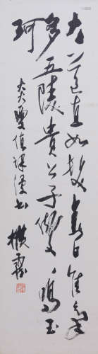 任博悟(1914–1999) 行书唐人诗句  水墨纸本 立轴