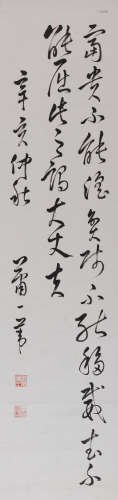 萧一苇(1908-2003) 草书《孟子》句 1971年作 水墨纸本 立轴
