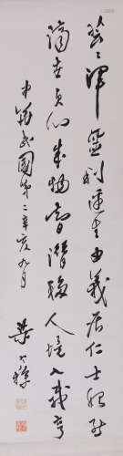 梁寒操(1899-1975) 草书七言诗 1971年作 水墨纸本 立轴