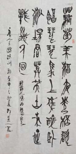 傅嘉仪(1944-2001) 篆书唐人诗 1992年作 水墨纸本 镜心