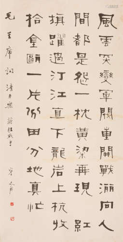 傅狷夫(1910-2007) 行书苏轼诗句 1971年作 水墨纸本 立轴