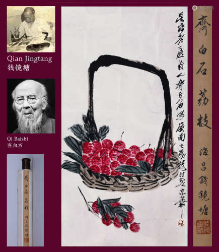 QI BAISHI, ATTRIBUTED TO, LYCHEE